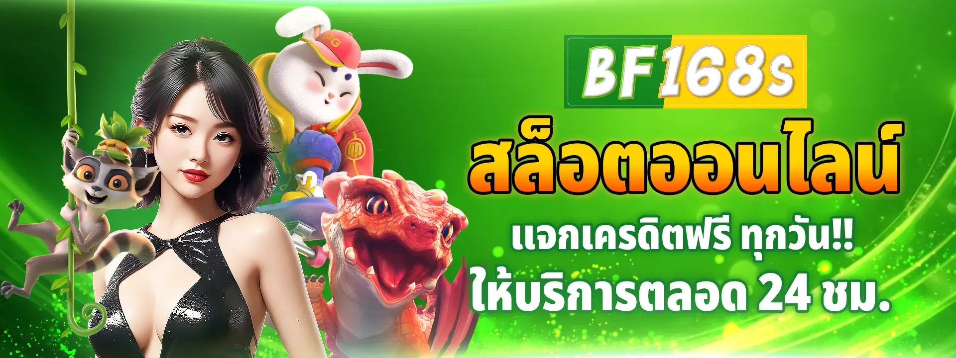 bf168 ฺBanner